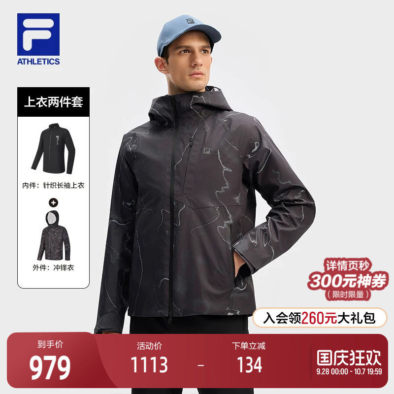 FILA斐乐男子冲锋衣两件套