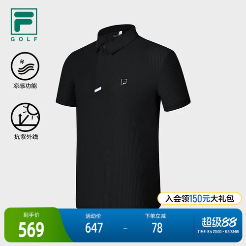 FILA斐乐男子针织短袖POLO衫