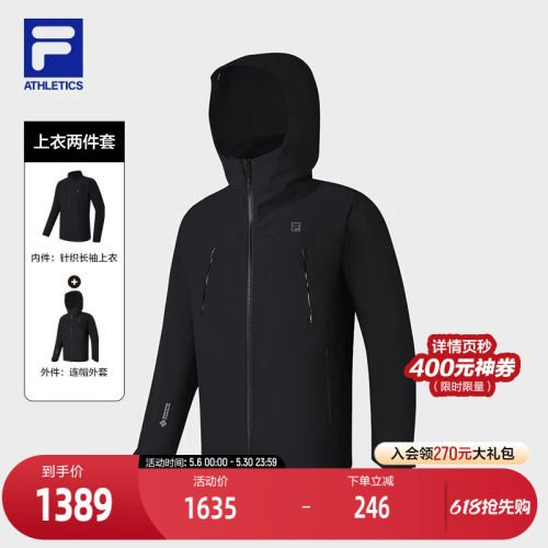 FILA 斐乐官方男士上衣两件套2025春季新款户外运动连帽宽松外套