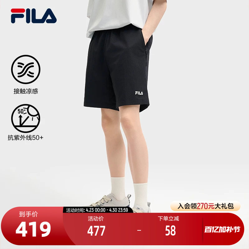 FILA 斐乐官方男士梭织短裤2025夏季新款休闲宽松防晒凉感三分裤