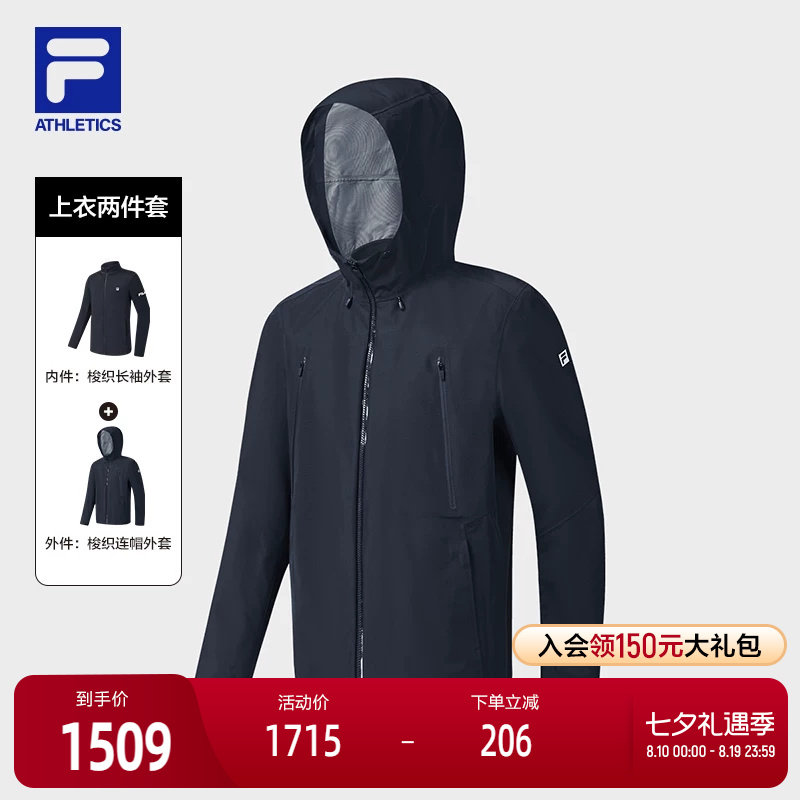 FILA斐乐男士上衣两件套