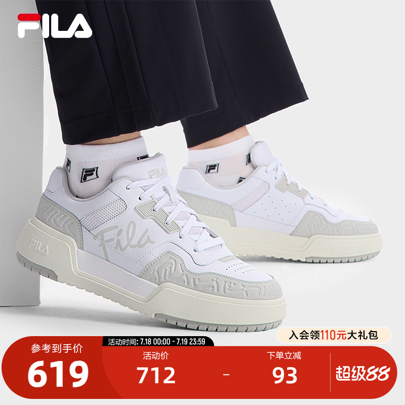 FILA斐乐男子复古板鞋