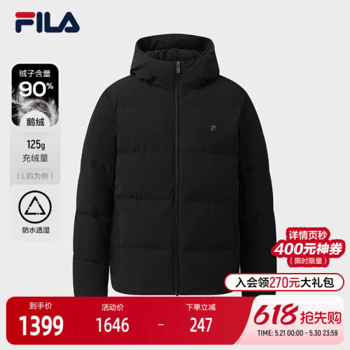 FILA 斐乐官方男士羽绒服2025冬季新款时尚休闲基础连帽保暖外套