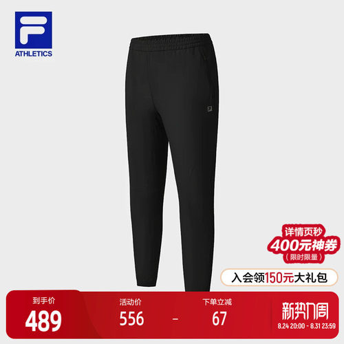 FILA斐乐男子梭织长裤