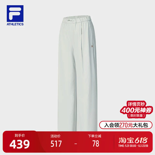 FILA斐乐女士梭织长裤