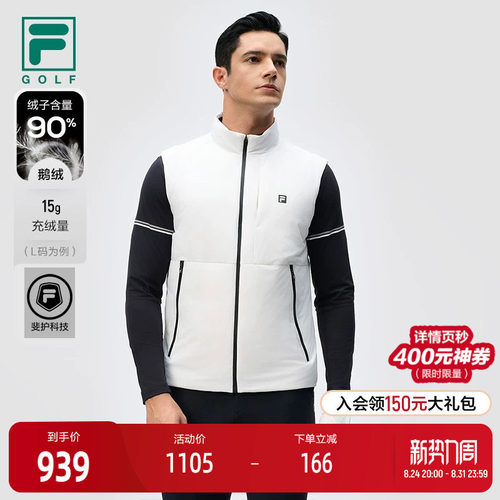 FILA斐乐男子运动羽绒马甲