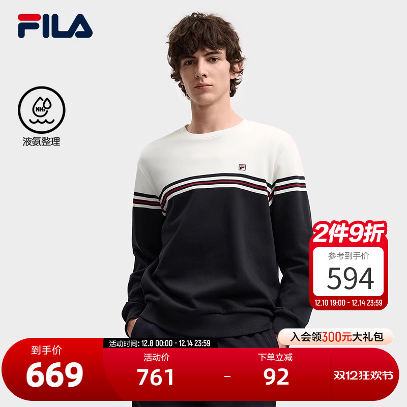 FILA斐乐男子针织套头衫