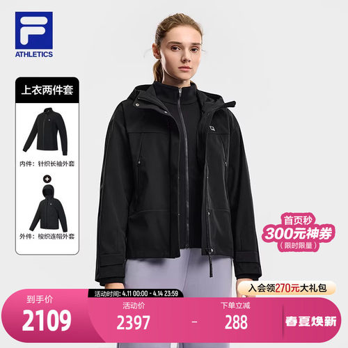 FILA斐乐女士上衣两件套