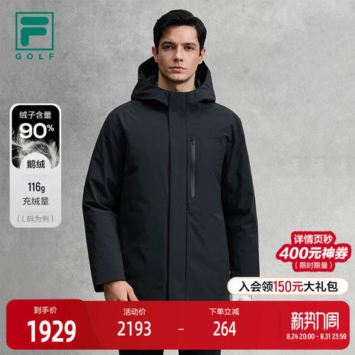 FILA斐乐中长款羽绒服