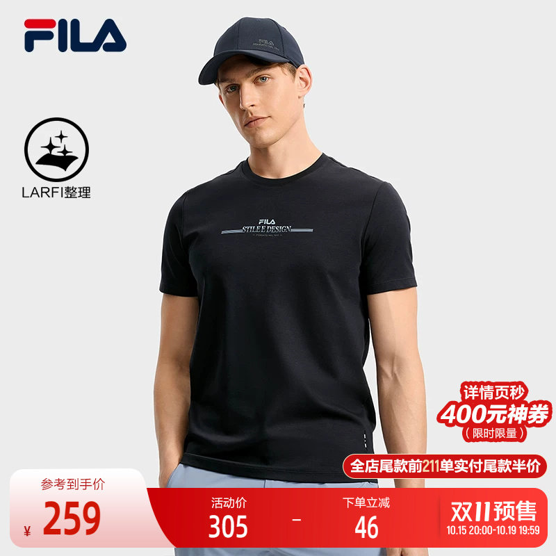 FILA斐乐官方男针织短袖T恤衫时尚休闲简约打底上衣基础圆领T恤男