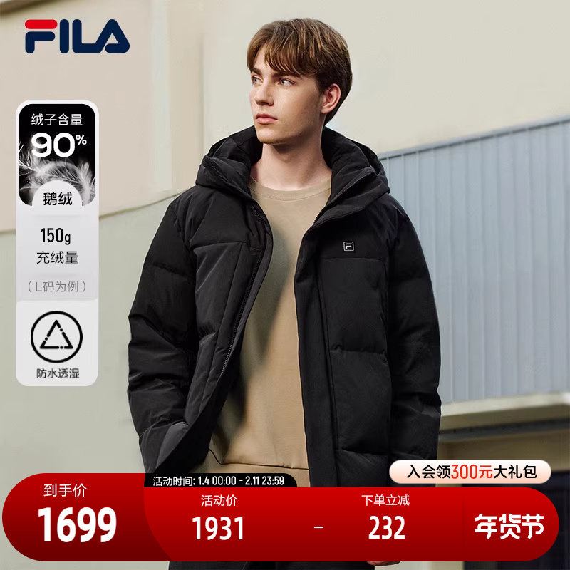 FILA 斐乐官方男士羽绒服2025冬季新款时尚休闲舒适保暖连帽外套,运动服/休闲服装,运动羽绒服,淘宝优惠券,粉丝福利购,淘宝优惠卷