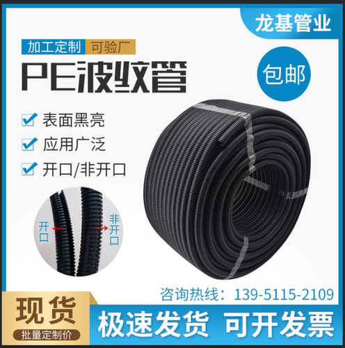 PE塑料可开口波纹管PP阻燃PA阻燃汽车线束套管刨开波浪管室外防晒