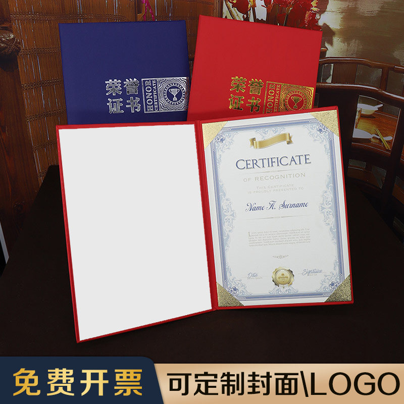 荣誉证书结业证书烫金定制满包邮