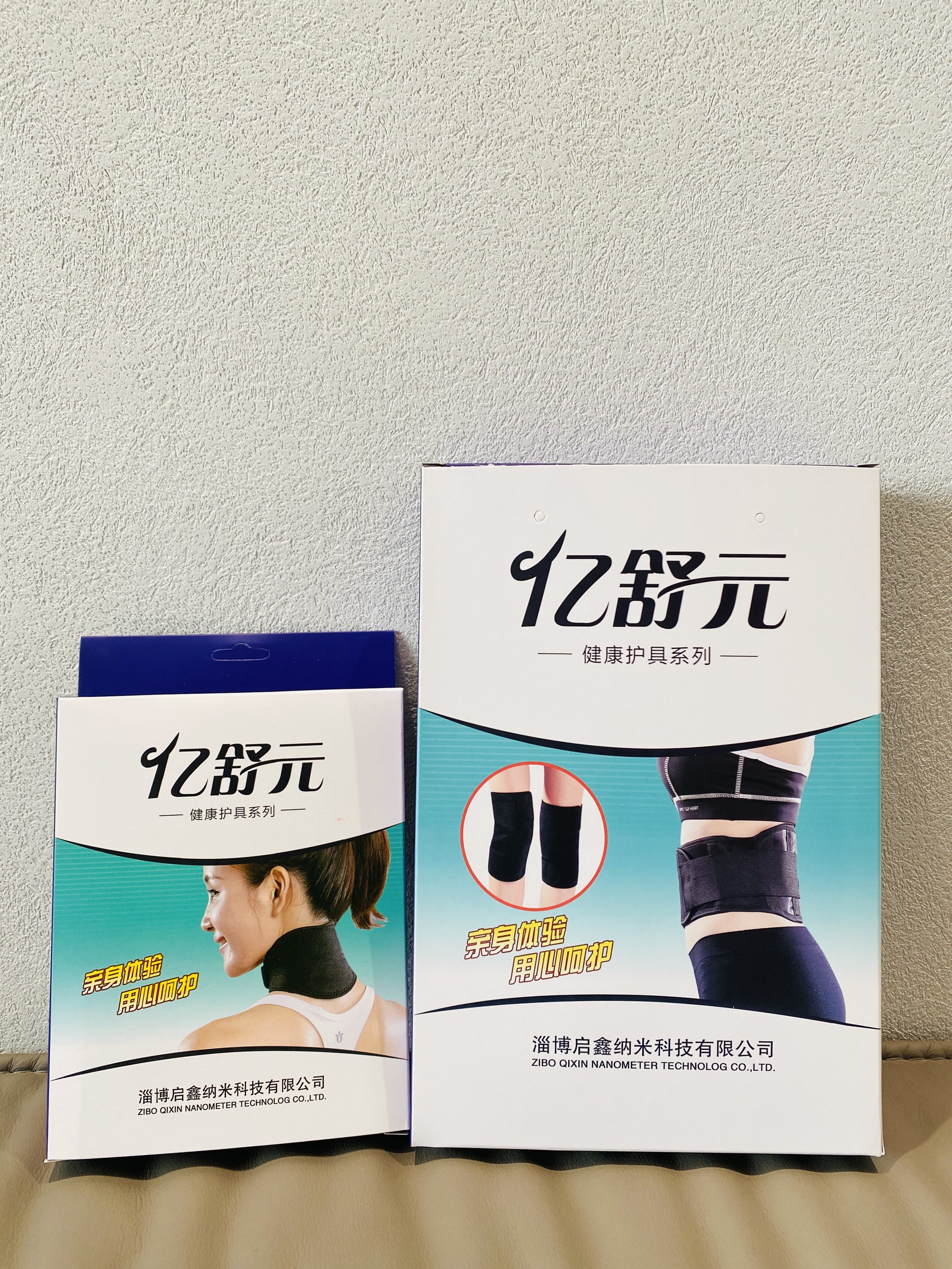 友澜正品 托玛琳自发热护腰 包邮 远红外 竹炭纤维