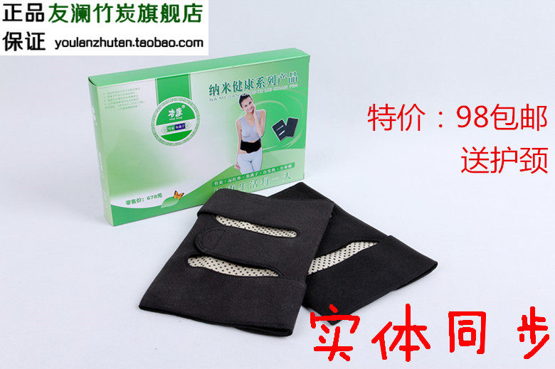 友澜托玛琳 自发热护膝包邮 杏康 特价买护膝送护颈98包邮