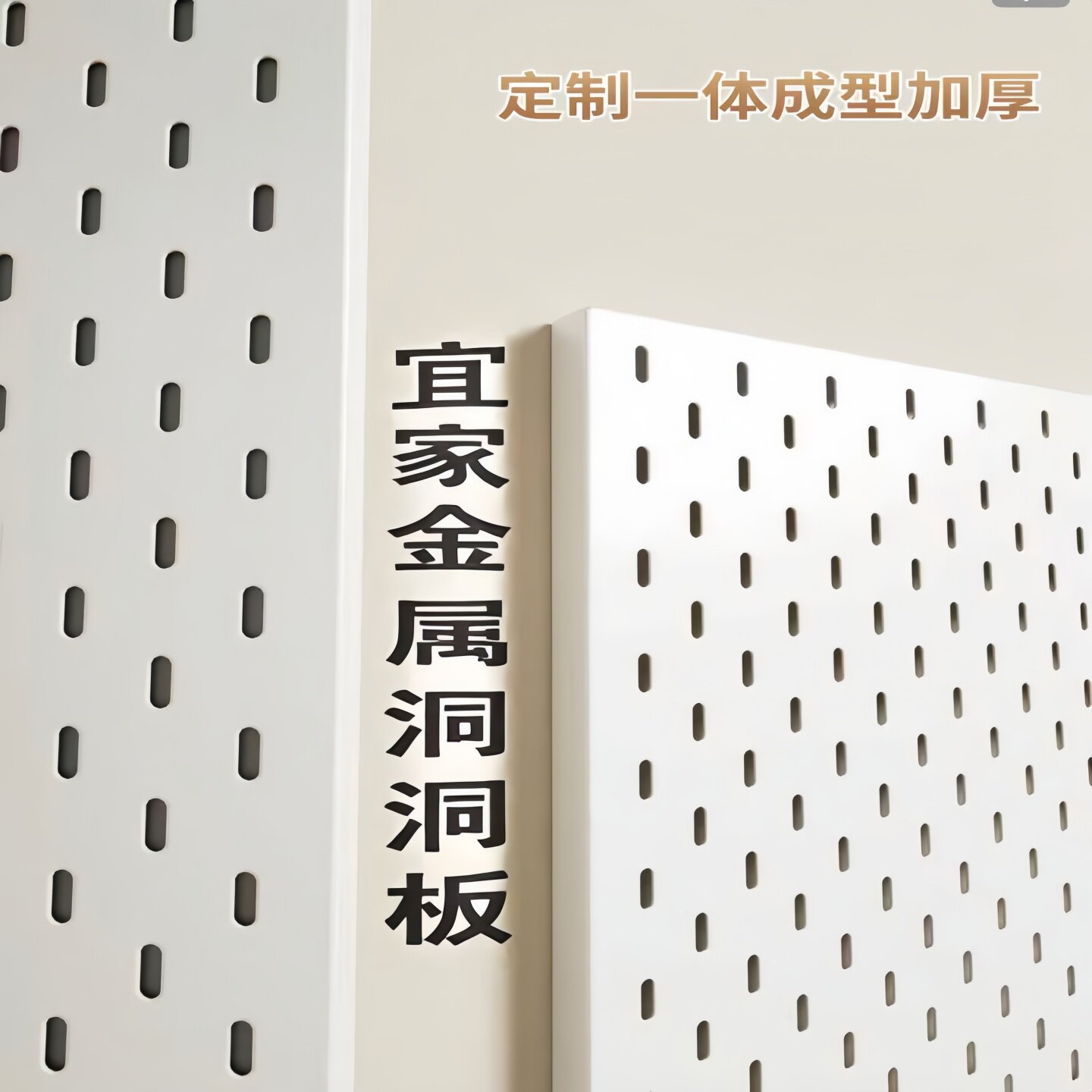 宜家洞洞板定制金属图案置物架餐边柜上墙电竞房收纳架可吸磁