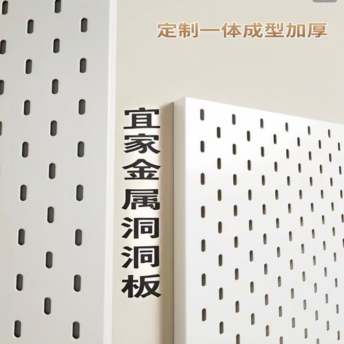 加厚一体成型洞洞板承重好