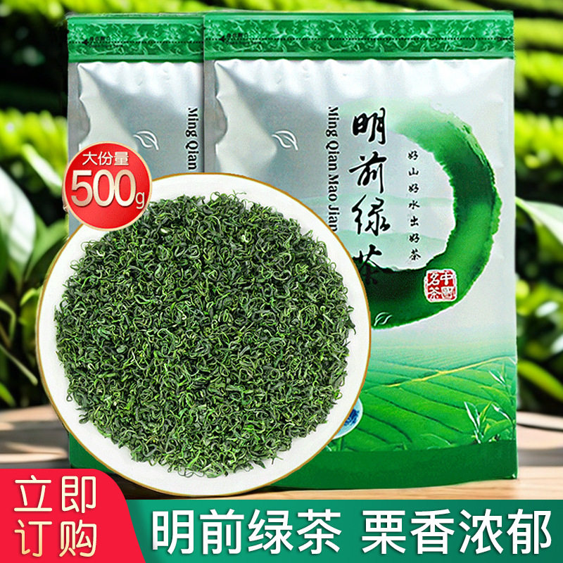 2026新茶龙井43号绿茶浓香型茶叶散装绿茶日照充足绿茶500g