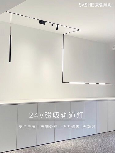 昌哥严选极窄强力自吸真磁吸轨道