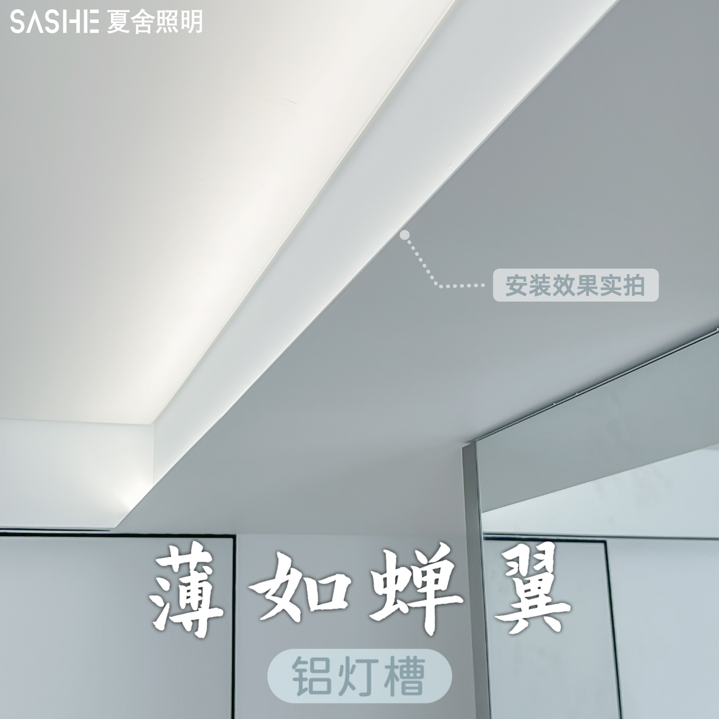 昌哥严选 独家定制新品洗墙洗顶薄如蝉翼免开槽无主灯线性灯铝材