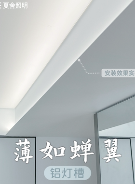 昌哥严选免开槽洗墙洗顶线性灯