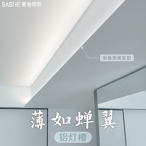 昌哥严选免开槽洗墙洗顶线性灯