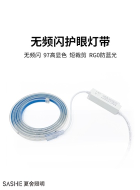 昌哥严选 热销145v高压无频闪灯带97高显色吊顶窗帘盒护眼防蓝光