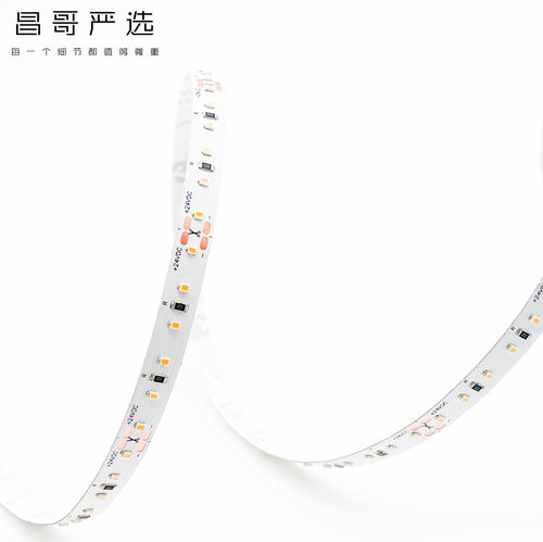 昌哥严选24V全光谱98高显SMD灯带