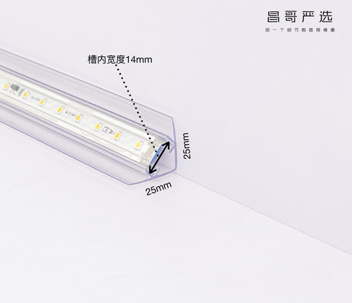 灯带伴侣平口&45度灯槽发光均匀