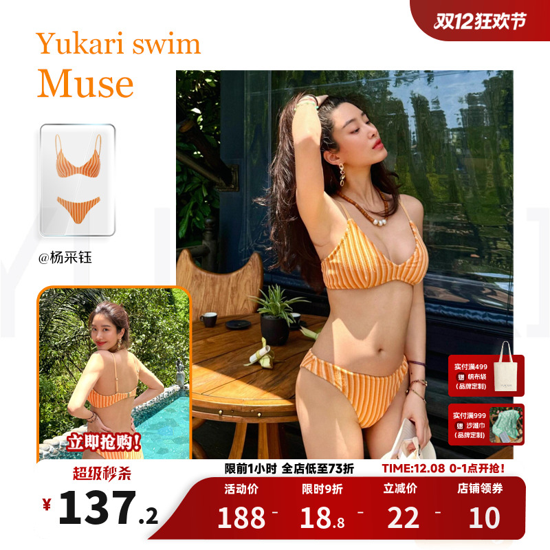 Yukariswim女士分体泳衣