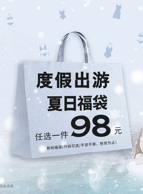 【98元福袋】 断码清仓 比基尼连体泳衣度假温泉泳装 售完即空