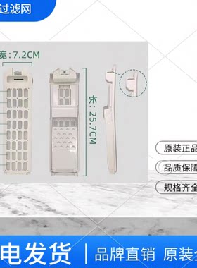 适用于统帅洗衣机双动力TQS85-Z1788线屑过滤器过滤网盒排水管