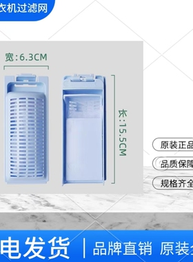 海尔洗衣机小神童B65688Z21关爱原厂线屑过滤器过滤网排水管配件