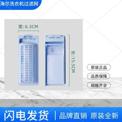 海尔洗衣机小神童B65688Z21关爱原厂线屑过滤器过滤网排水管配件