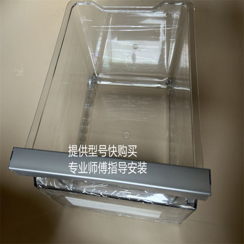 适用于海尔冰箱盒子BCD-649WDVC/590WBEYU1/649WLDCP冷藏冷冻抽屉