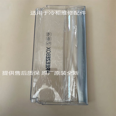 适用于海尔冷柜冰箱BD-228WL/抽屉盖板挂盒BD-226W隔板瓶座电源线