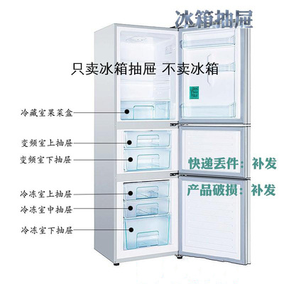 适用于海尔冰箱配件冷冻室抽屉BCD-206STPA 冷藏室抽屉通用盒子