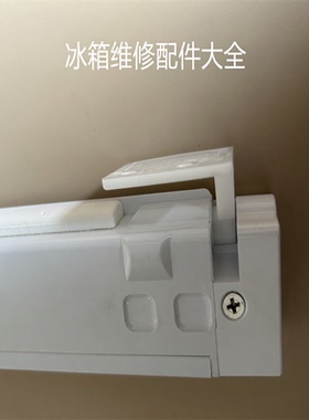 适用于海尔冰箱配件全新竖梁翻转梁门立柱中梁331WDGQ/340WLDCJ
