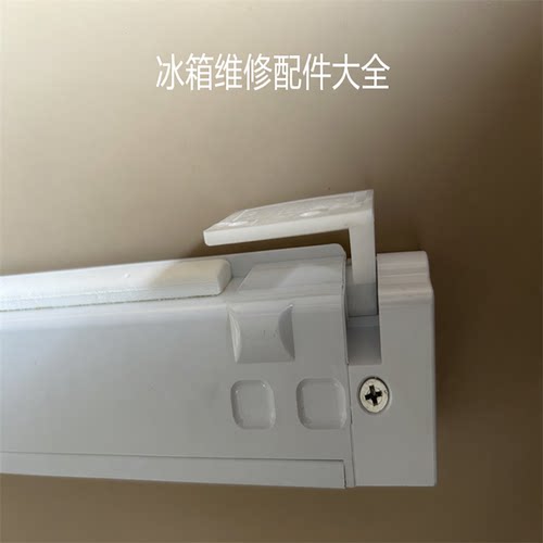 适用于海尔冰箱配件全新竖梁翻转梁门立柱中梁331WDGQ/340WLDCJ