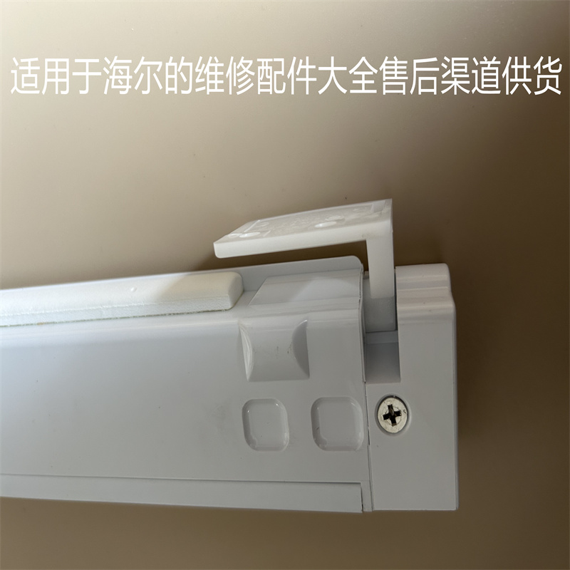 海尔卡萨帝冰箱全新原装竖梁翻转梁门立柱中梁331WDGQ/340WLDCJ