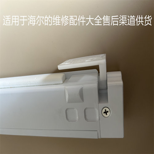 海尔卡萨帝冰箱全新原装竖梁翻转梁门立柱中梁331WDGQ/340WLDCJ