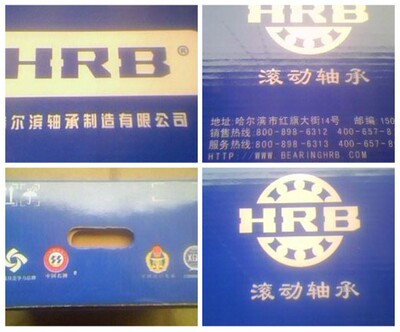 哈尔滨HRB轴承 正品 7314C/P5 7314AC/P5 70*150*35 高精度