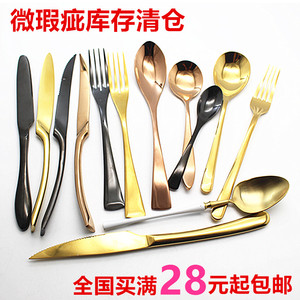 特价微瑕疵库存清仓金西餐具牛排刀叉勺子不锈钢水果签奶酪黄油刀