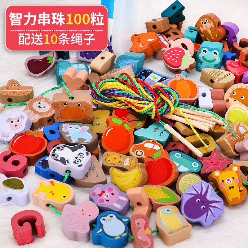 串珠玩具幼儿童宝宝精细动作训练益智早教积木1-2岁3男孩女孩穿绳