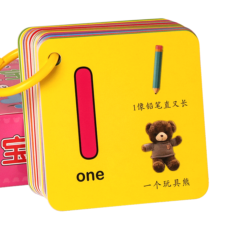 宝宝学数字卡片1到100幼儿园儿童启蒙教具看图认知识字早教书3岁2