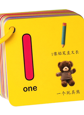 丹妮奇特数字卡片1-100