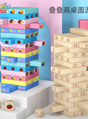 叠叠乐积木儿童层层叠高益智抽抽乐亲子互动桌面游戏平衡玩具成人