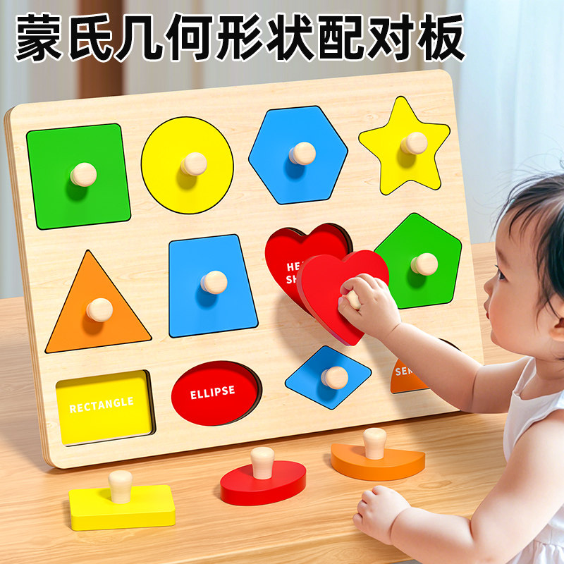 蒙氏早教益智儿童颜色认知配对玩具宝宝形状认识分类教具精细动作,玩具/童车/益智/积木/模型,其他形状认知/配对玩具,淘宝优惠券,粉丝福利购,淘宝优惠卷