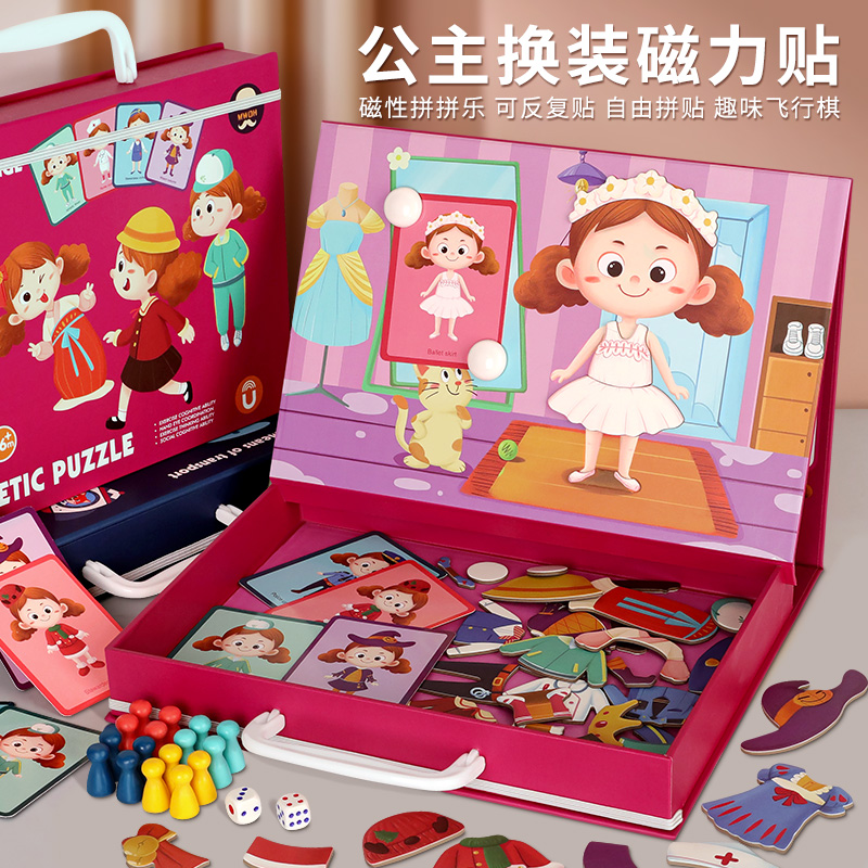 幼儿童磁性拼图宝宝益智拼图玩具