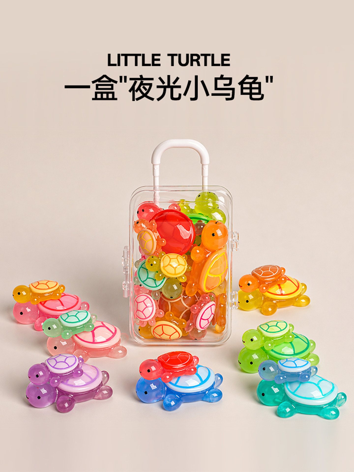 彩色迷你夜光小乌龟对对碰荧光摆件鱼缸发光儿童玩具网红小玩具女